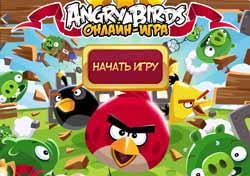 Игра angry birds online