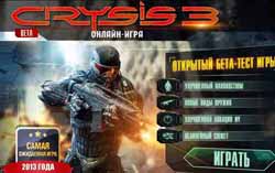 Crysis 2 фото