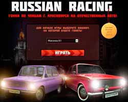 Гонки по русским дорогам онлайн